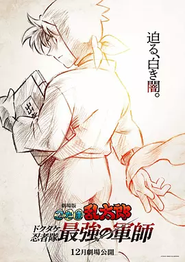 日本一本二本道